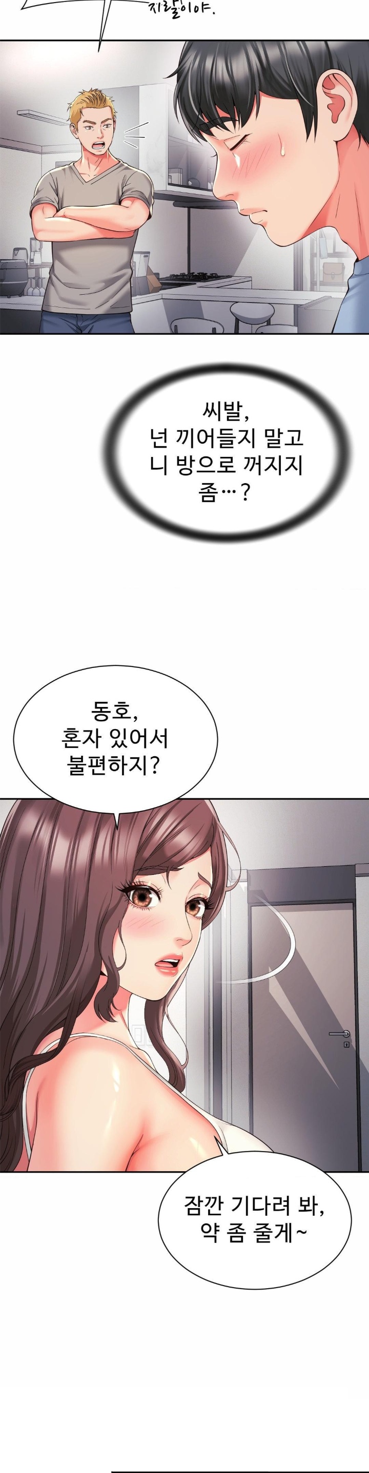 Friend’s Mom Is Mine Raw Chapter 39 Page 29