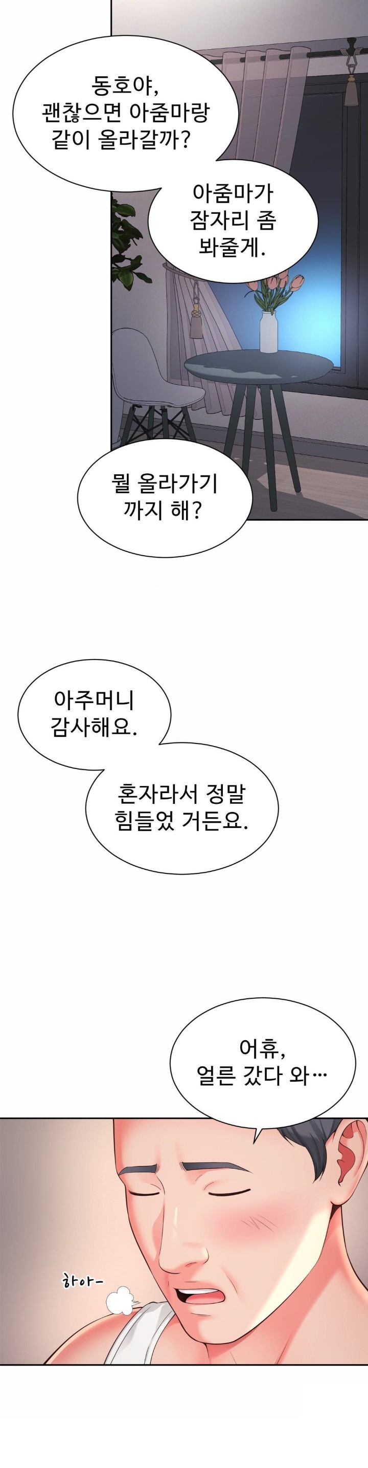 Friend’s Mom Is Mine Raw Chapter 39 Page 30