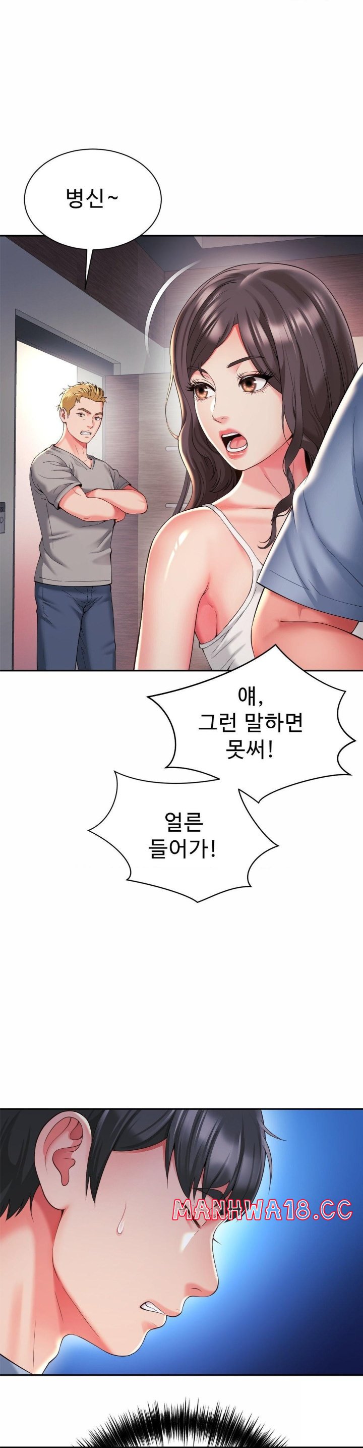 Friend’s Mom Is Mine Raw Chapter 39 Page 31