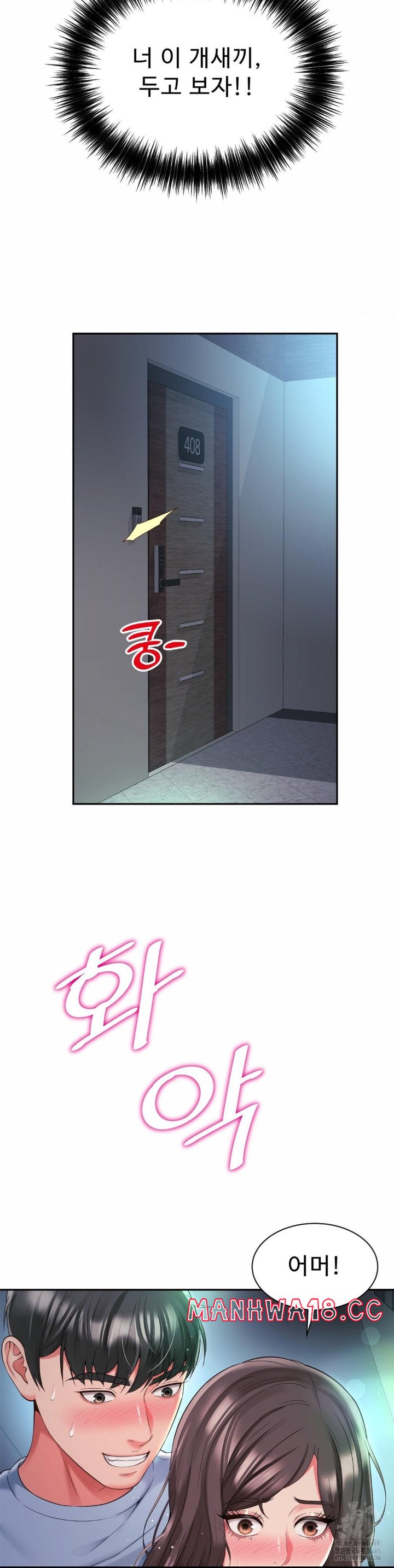 Friend’s Mom Is Mine Raw Chapter 39 Page 32