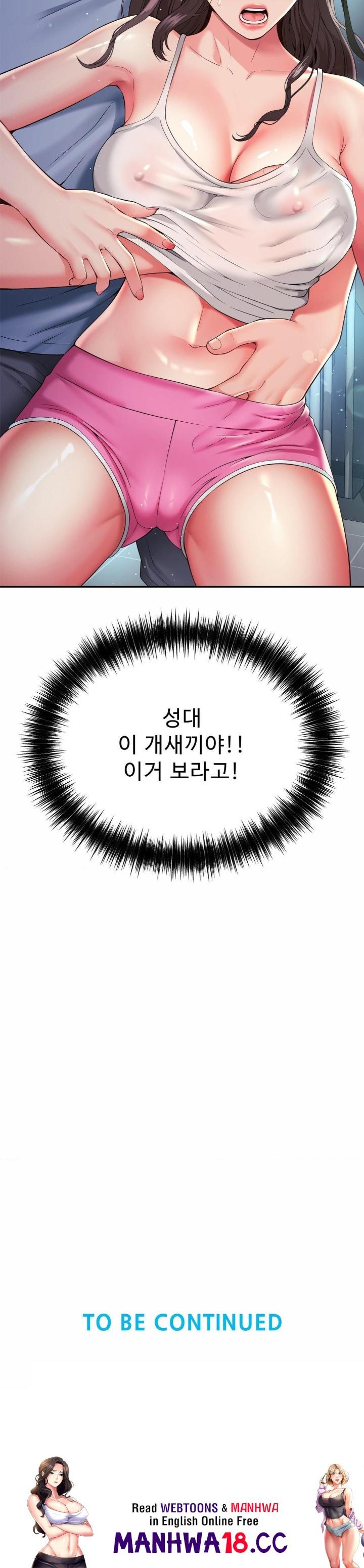 Friend’s Mom Is Mine Raw Chapter 39 Page 33