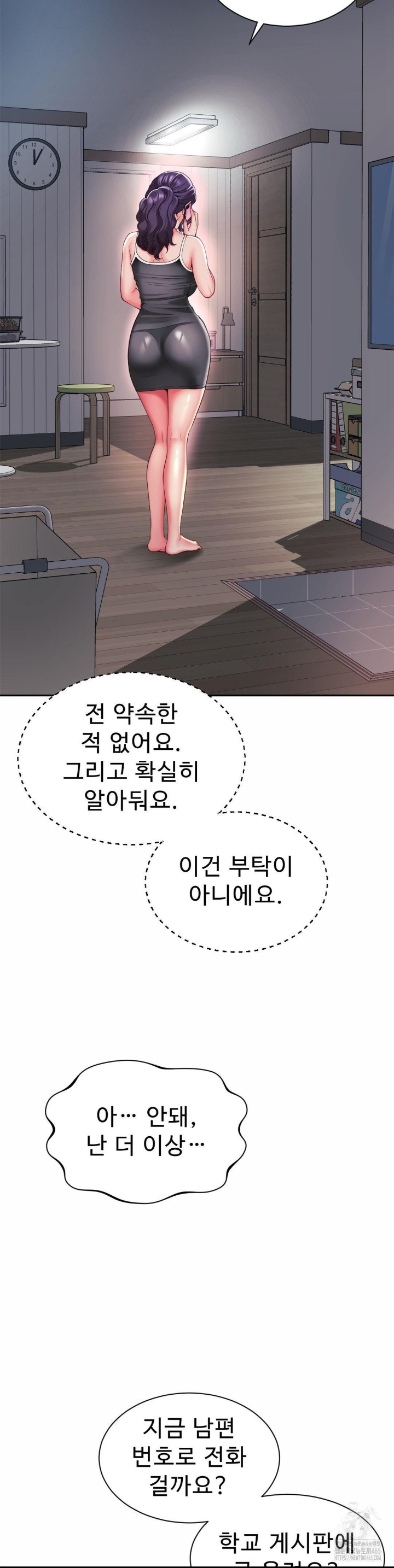 Friend’s Mom Is Mine Raw Chapter 39 Page 6