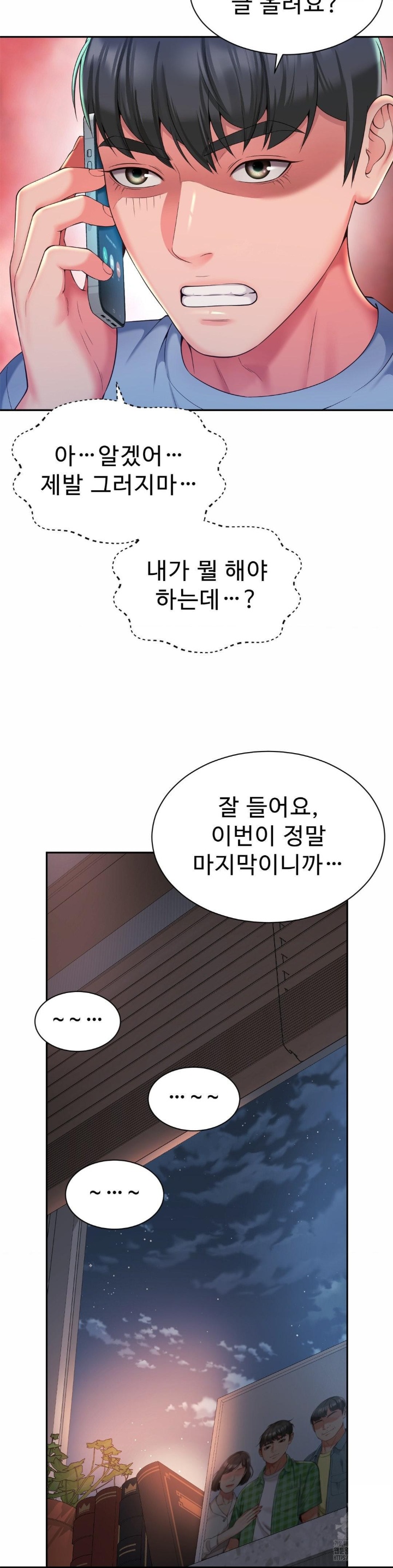 Friend’s Mom Is Mine Raw Chapter 39 Page 7