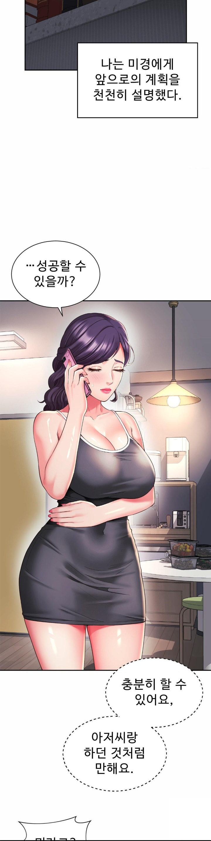 Friend’s Mom Is Mine Raw Chapter 39 Page 8