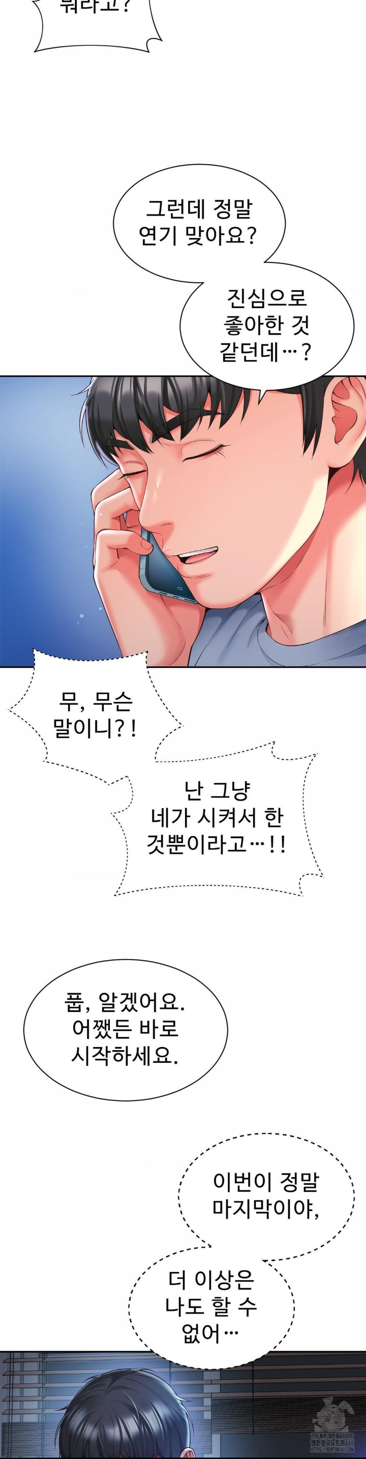 Friend’s Mom Is Mine Raw Chapter 39 Page 9