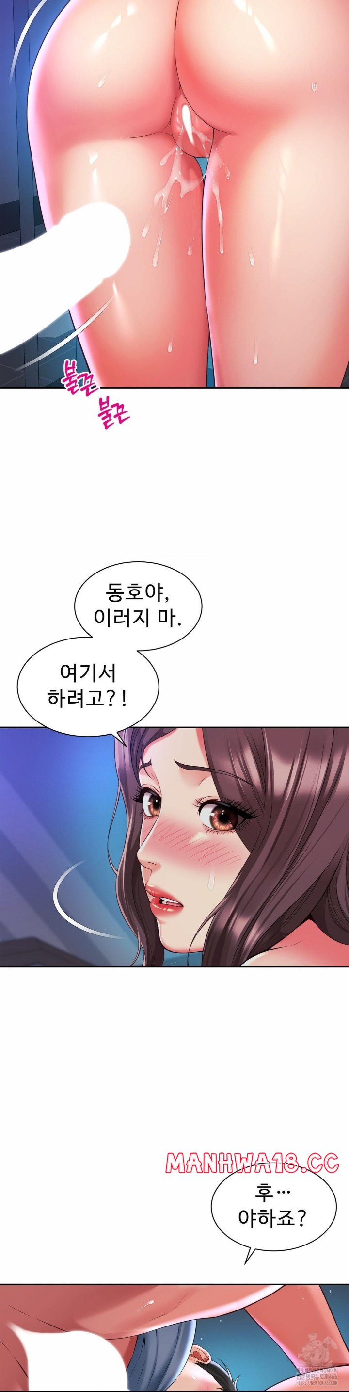 Friend’s Mom Is Mine Raw Chapter 40 Page 10