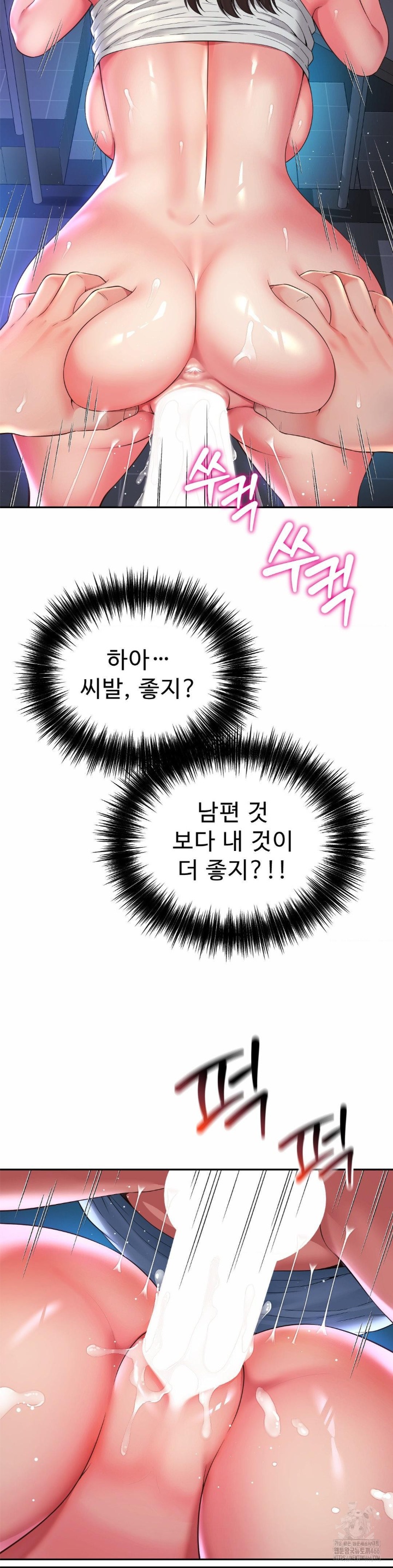 Friend’s Mom Is Mine Raw Chapter 40 Page 13