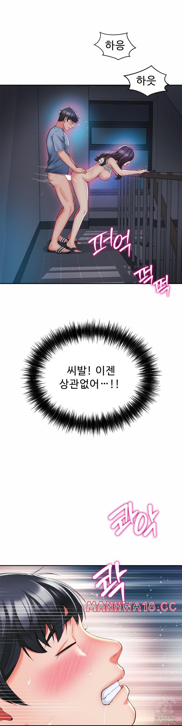 Friend’s Mom Is Mine Raw Chapter 40 Page 16