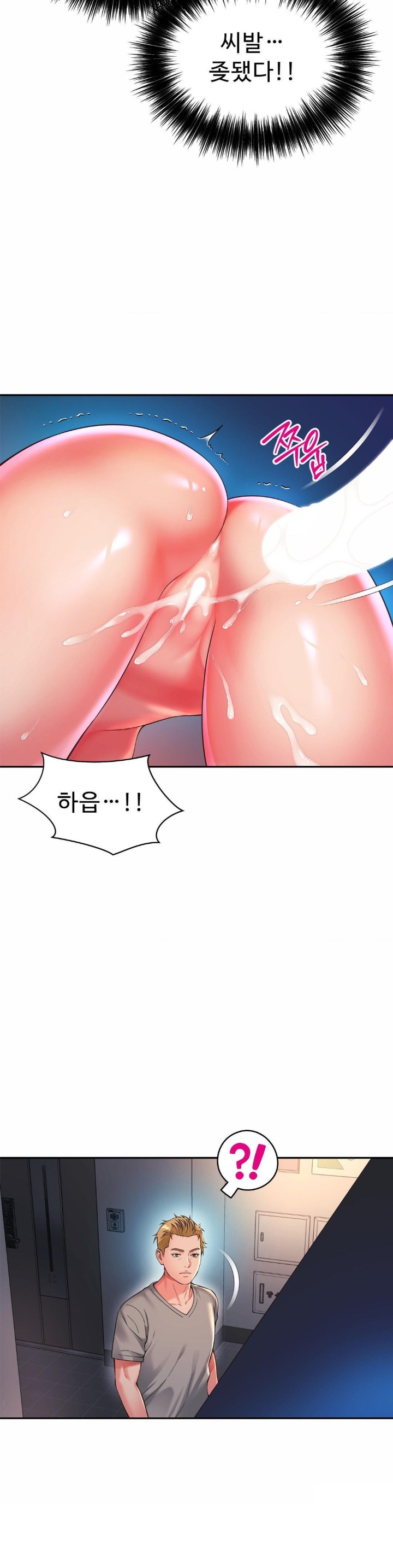 Friend’s Mom Is Mine Raw Chapter 40 Page 20