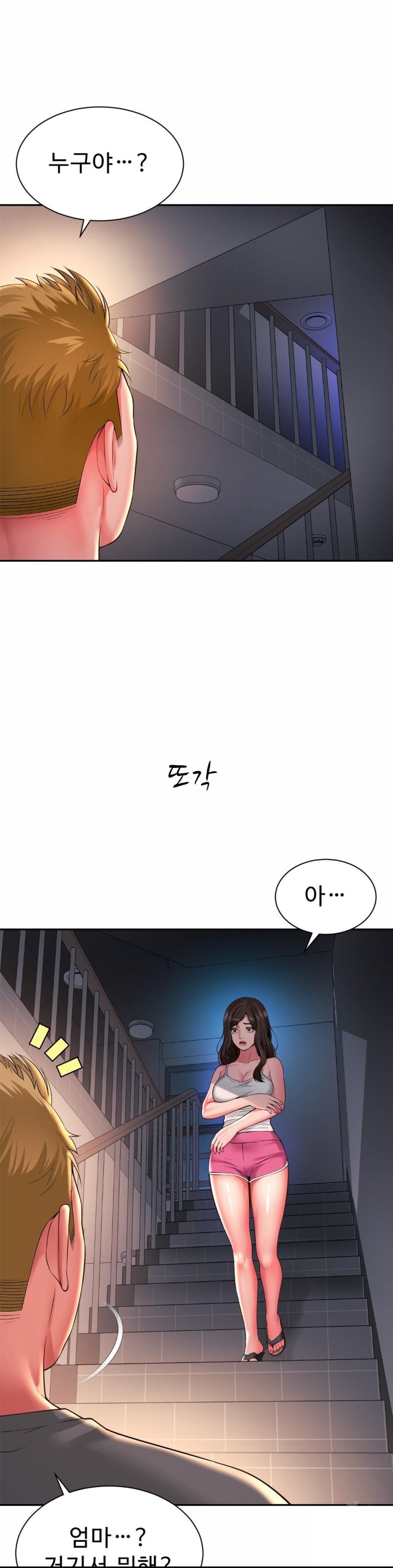Friend’s Mom Is Mine Raw Chapter 40 Page 21