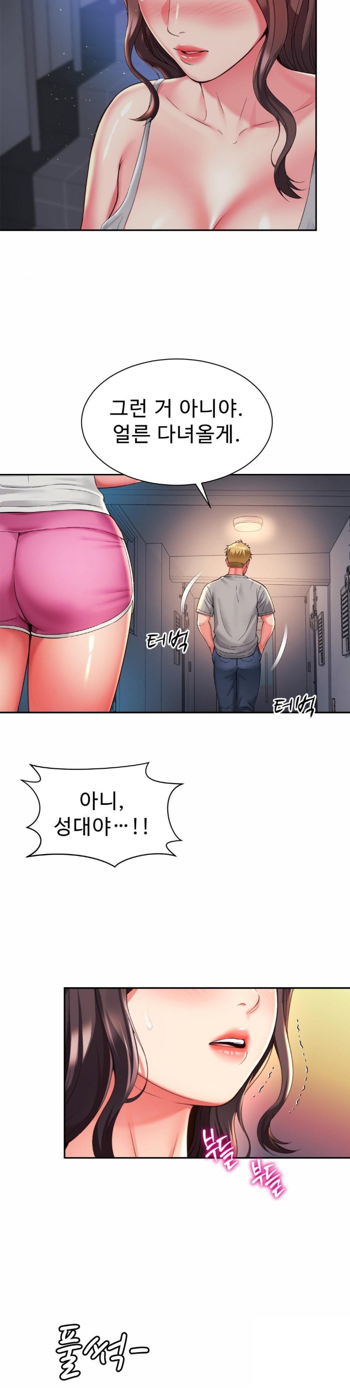 Friend’s Mom Is Mine Raw Chapter 40 Page 24