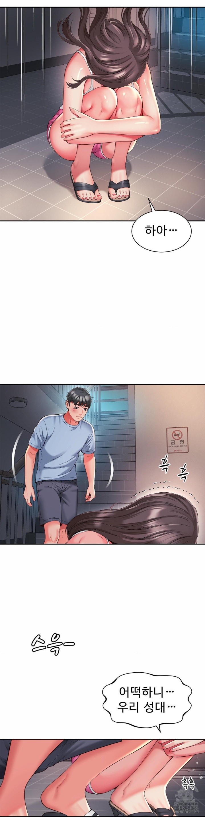 Friend’s Mom Is Mine Raw Chapter 40 Page 25