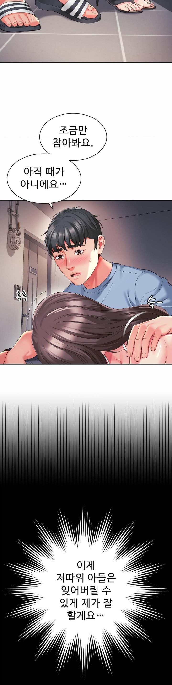 Friend’s Mom Is Mine Raw Chapter 40 Page 26