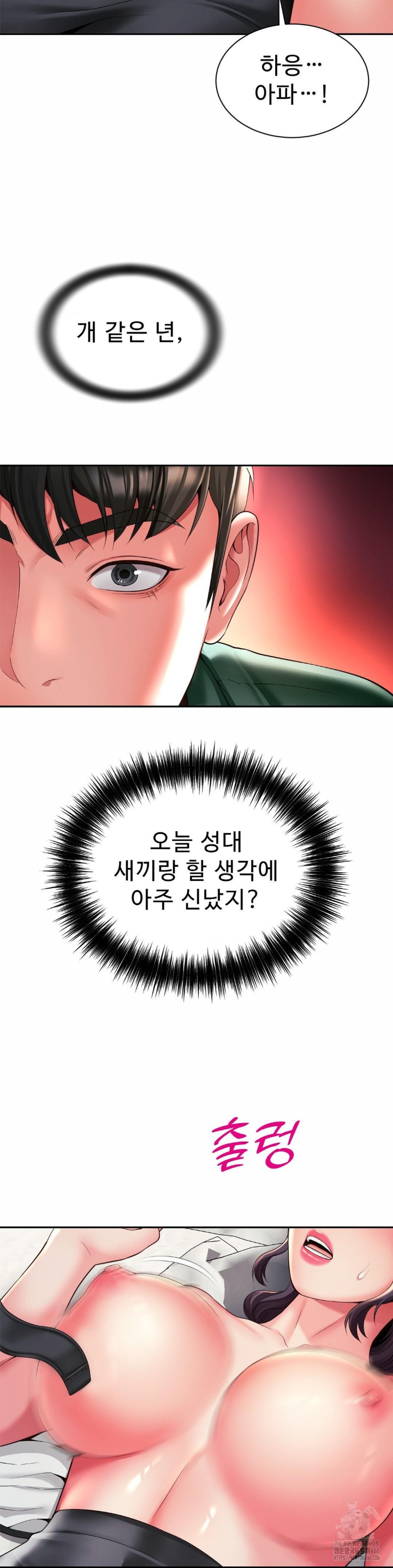 Friend’s Mom Is Mine Raw Chapter 40 Page 32