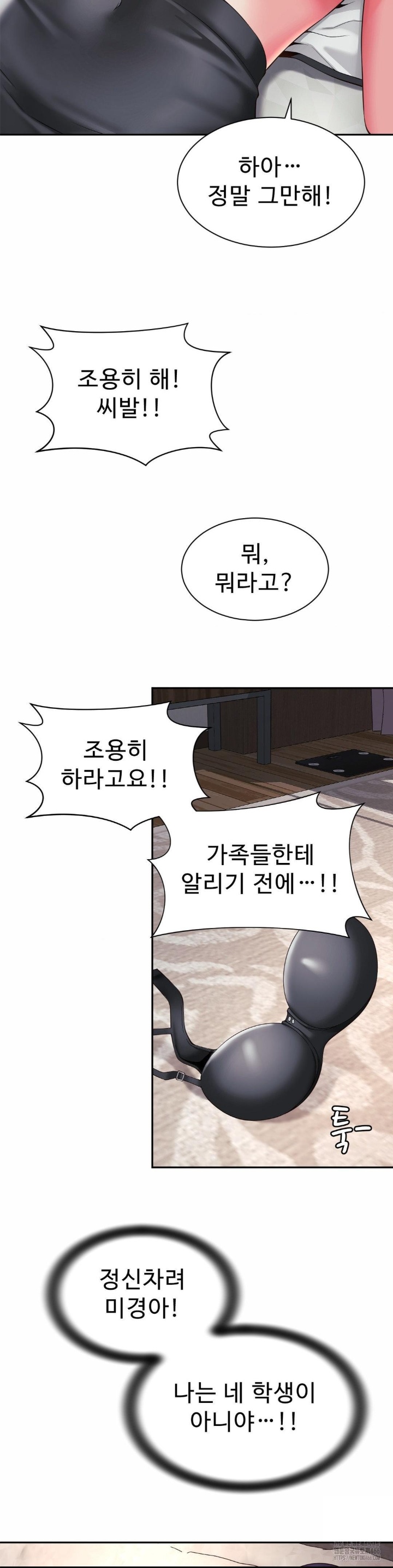 Friend’s Mom Is Mine Raw Chapter 40 Page 33