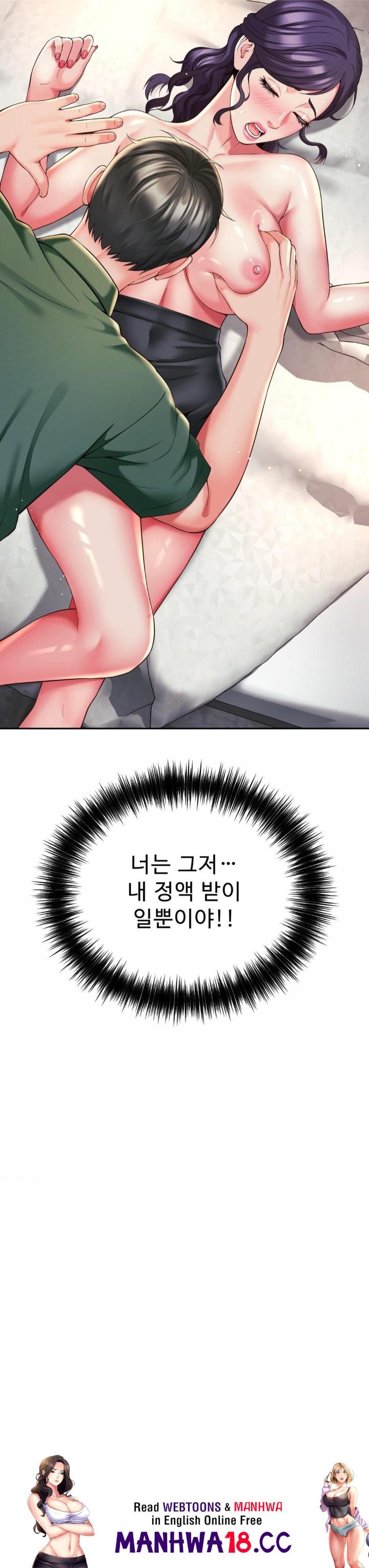 Friend’s Mom Is Mine Raw Chapter 40 Page 34