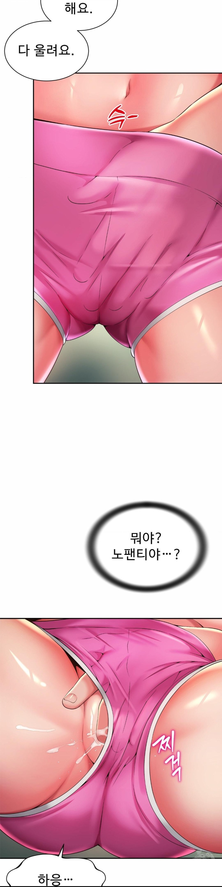 Friend’s Mom Is Mine Raw Chapter 40 Page 4