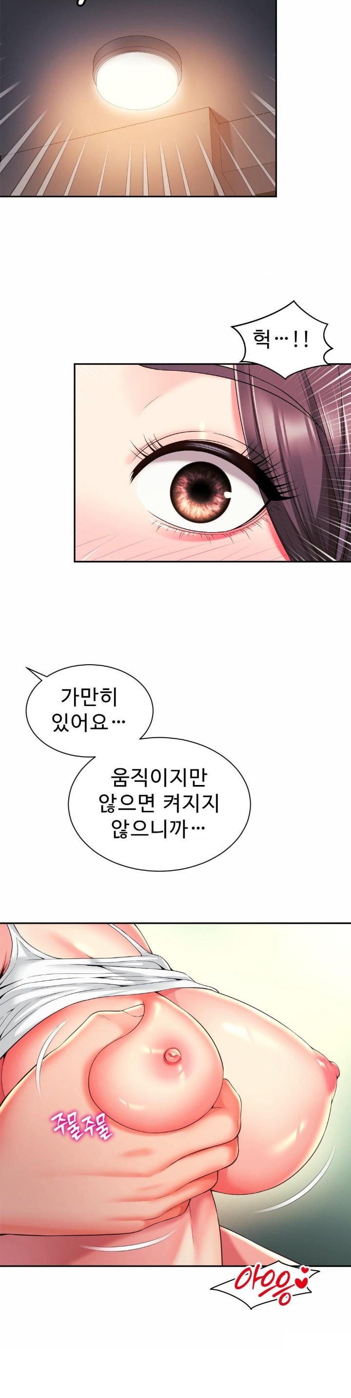 Friend’s Mom Is Mine Raw Chapter 40 Page 7