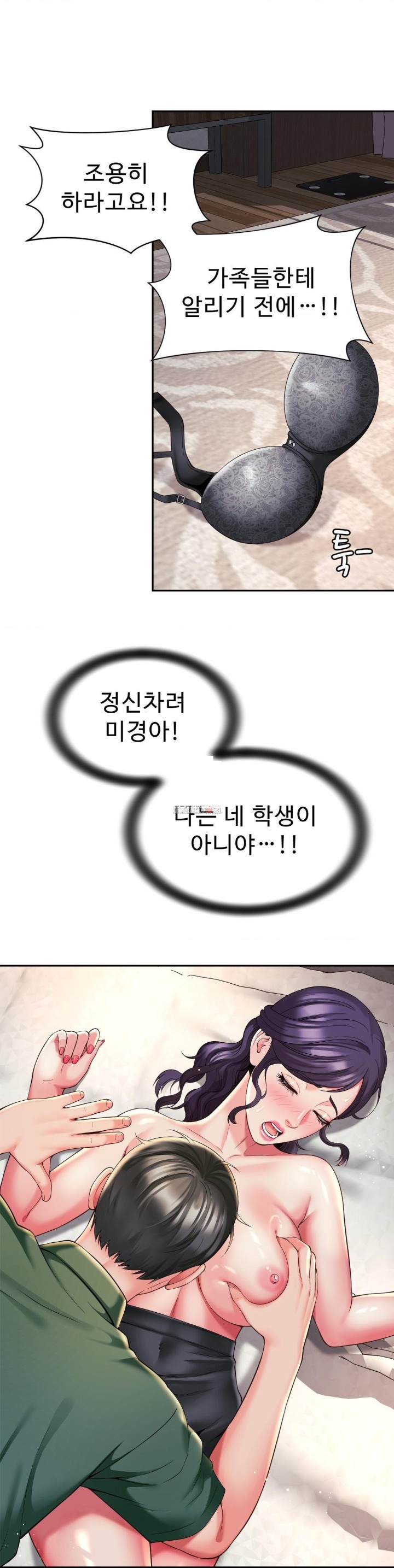 Friend’s Mom Is Mine Raw Chapter 41 Page 1