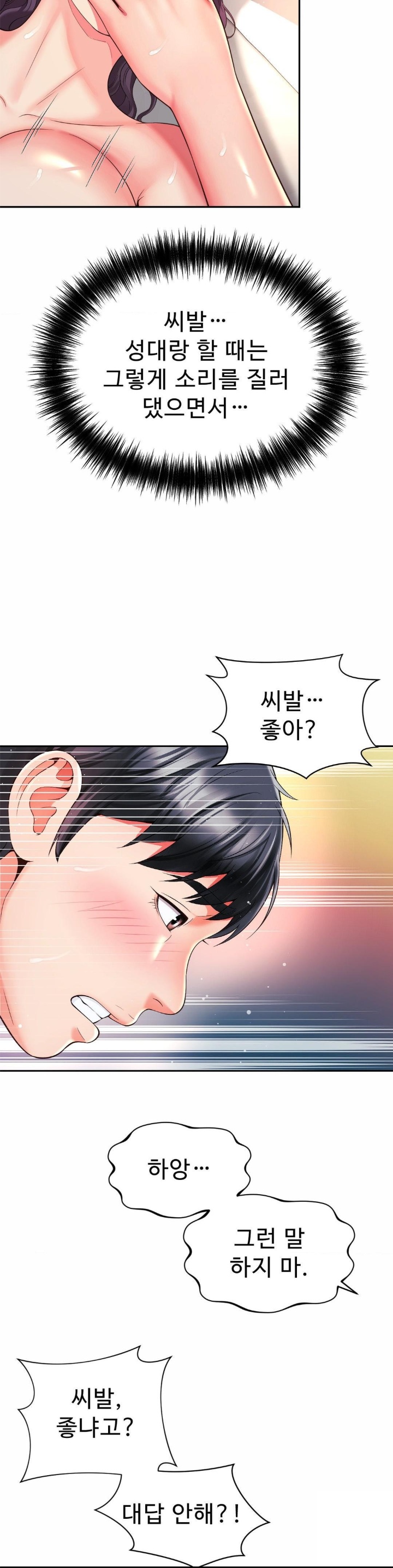 Friend’s Mom Is Mine Raw Chapter 41 Page 13