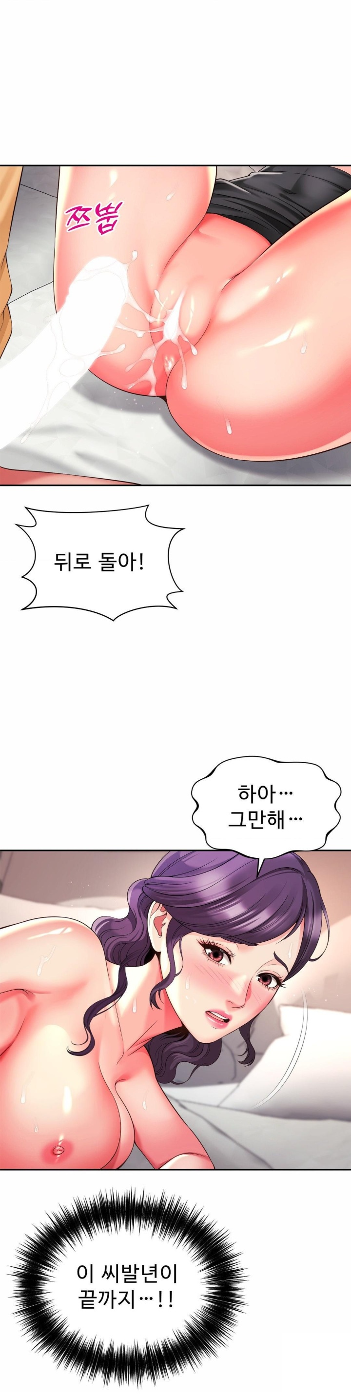 Friend’s Mom Is Mine Raw Chapter 41 Page 15