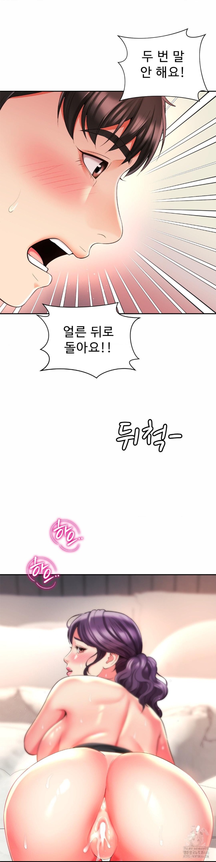 Friend’s Mom Is Mine Raw Chapter 41 Page 16