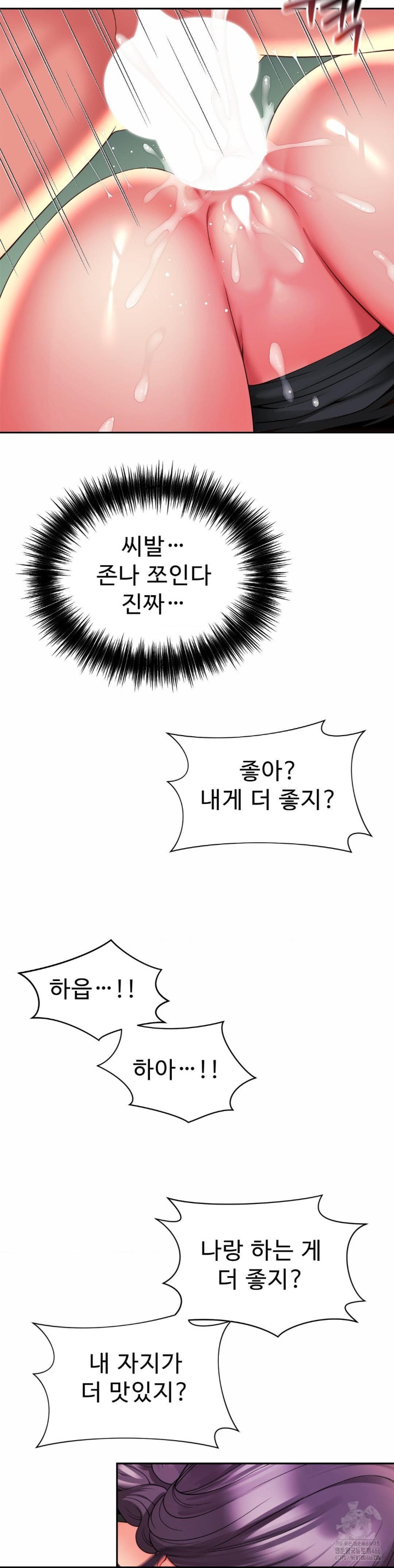 Friend’s Mom Is Mine Raw Chapter 41 Page 22