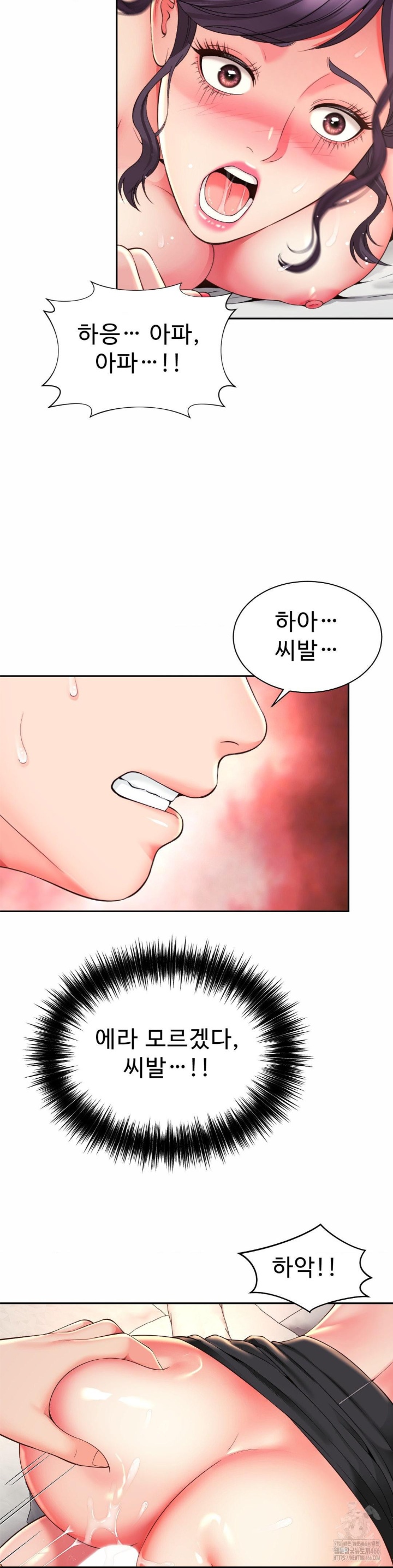 Friend’s Mom Is Mine Raw Chapter 41 Page 23
