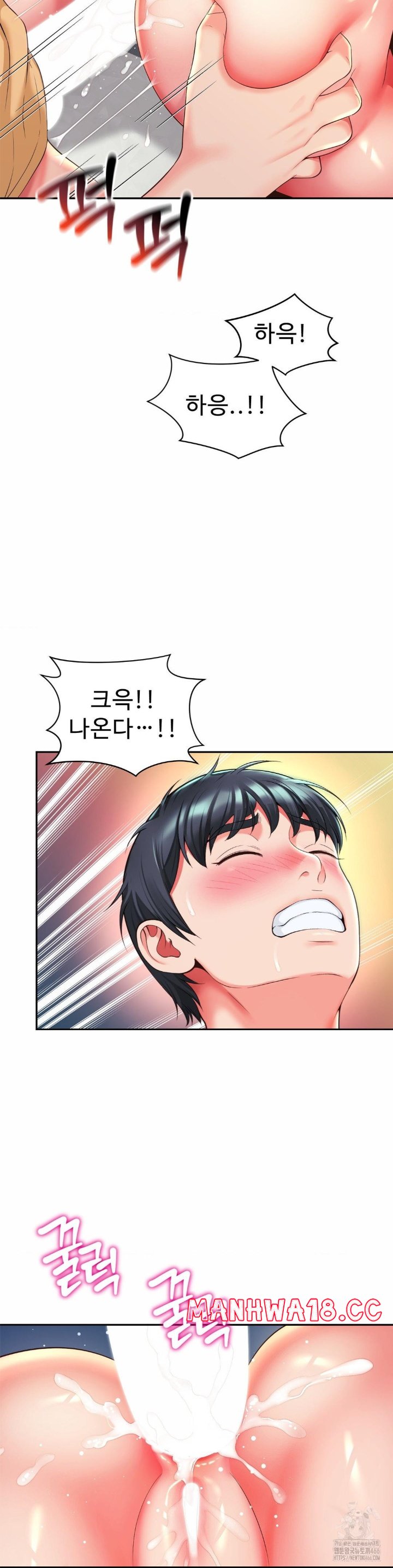 Friend’s Mom Is Mine Raw Chapter 41 Page 24