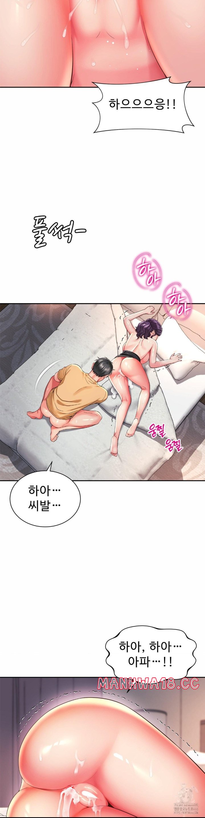 Friend’s Mom Is Mine Raw Chapter 41 Page 25