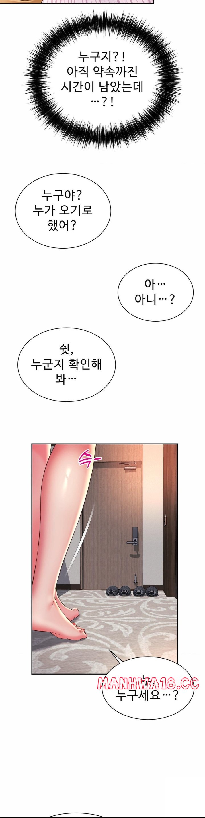 Friend’s Mom Is Mine Raw Chapter 41 Page 27