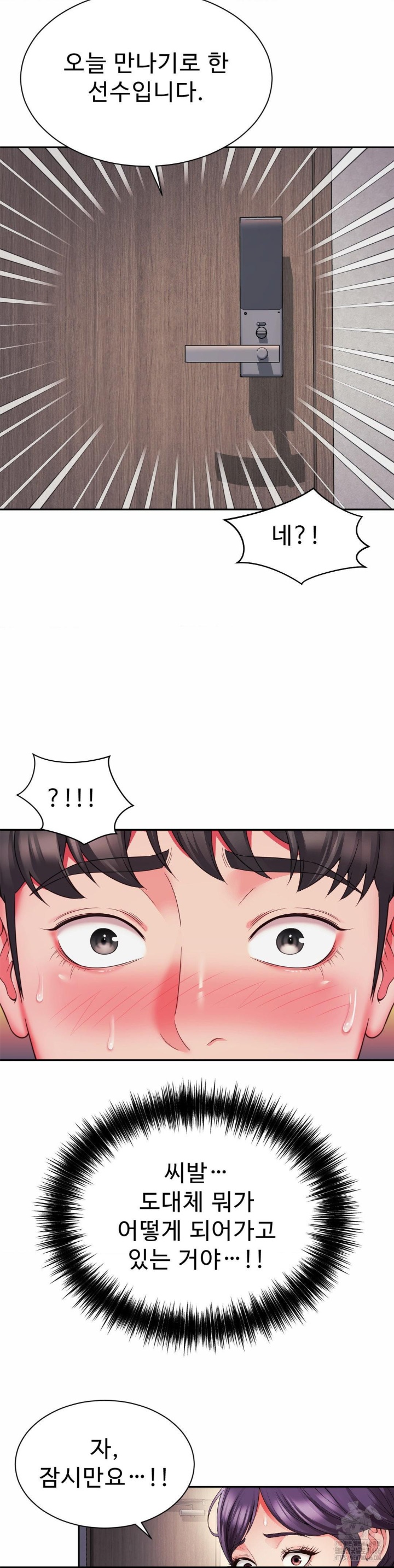 Friend’s Mom Is Mine Raw Chapter 41 Page 28