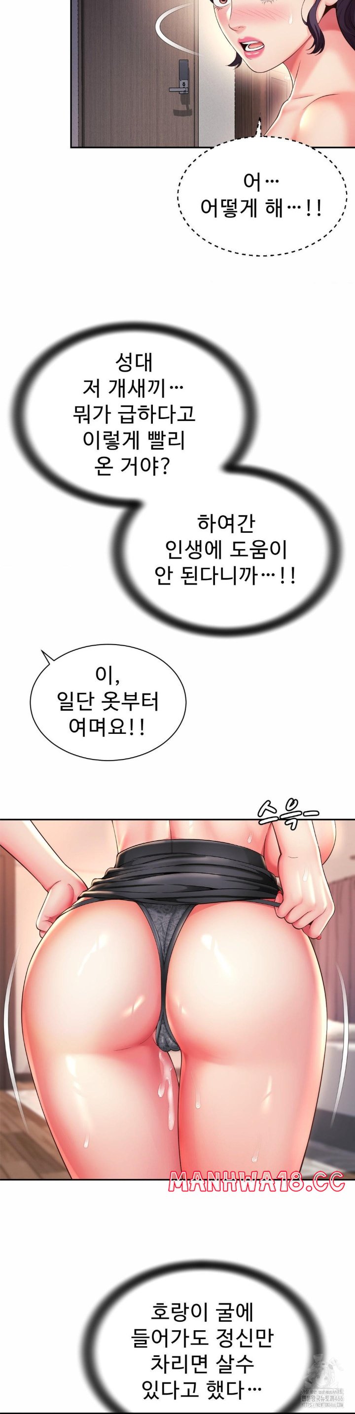 Friend’s Mom Is Mine Raw Chapter 41 Page 29
