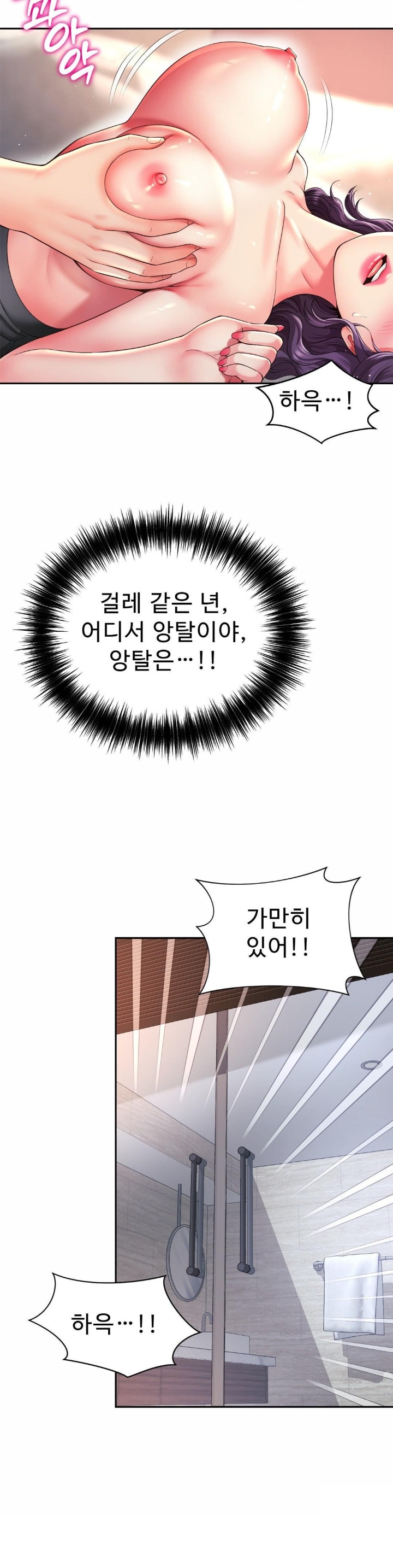 Friend’s Mom Is Mine Raw Chapter 41 Page 3