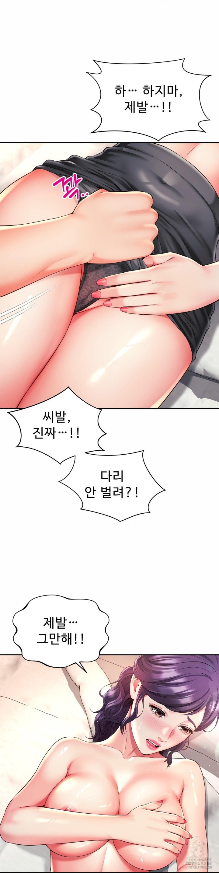 Friend’s Mom Is Mine Raw Chapter 41 Page 4