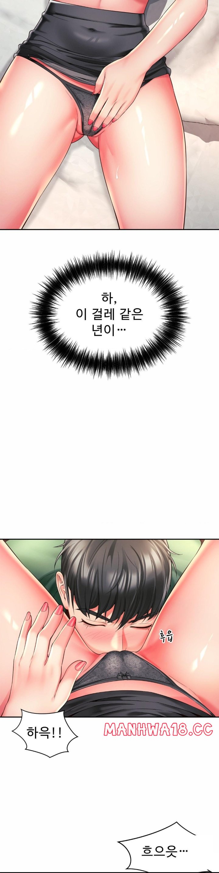 Friend’s Mom Is Mine Raw Chapter 41 Page 5