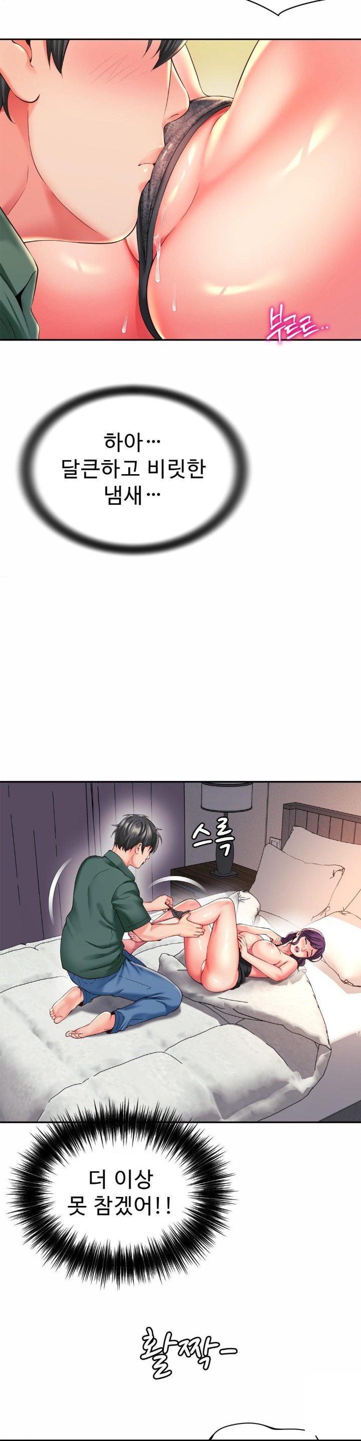Friend’s Mom Is Mine Raw Chapter 41 Page 6