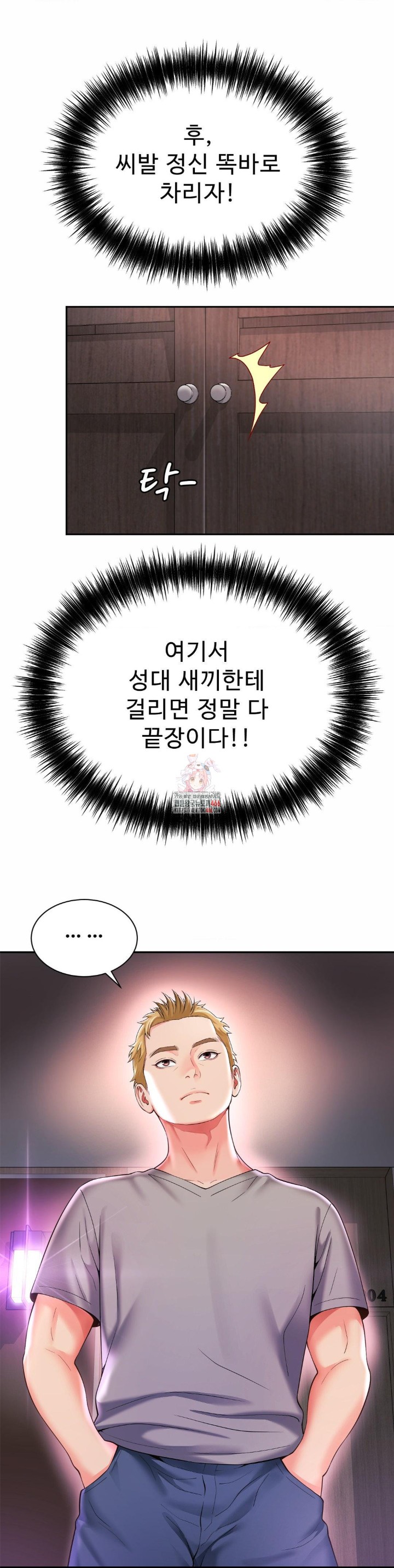 Friend’s Mom Is Mine Raw Chapter 42 Page 1