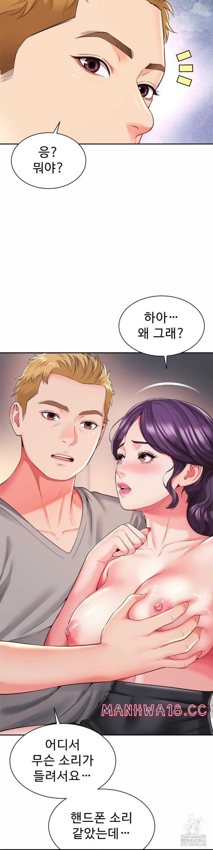Friend’s Mom Is Mine Raw Chapter 42 Page 11