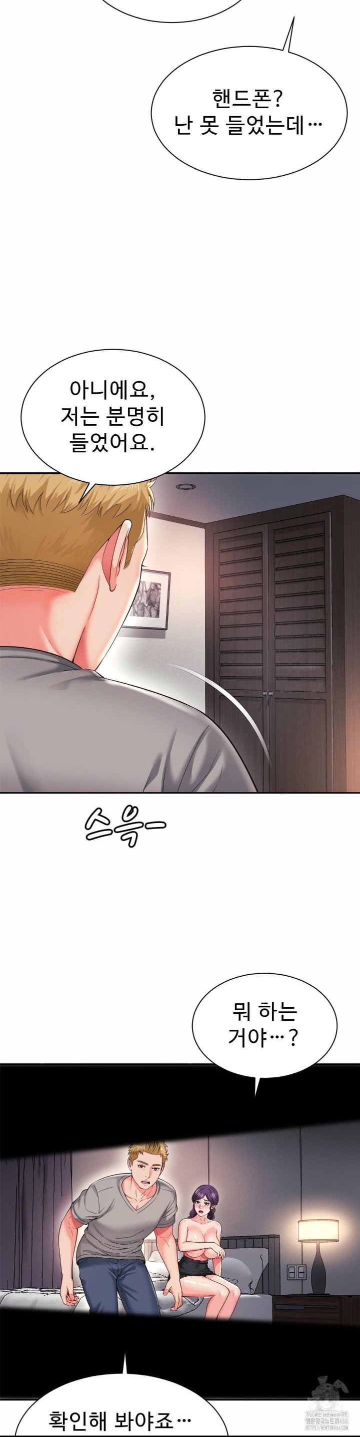 Friend’s Mom Is Mine Raw Chapter 42 Page 12