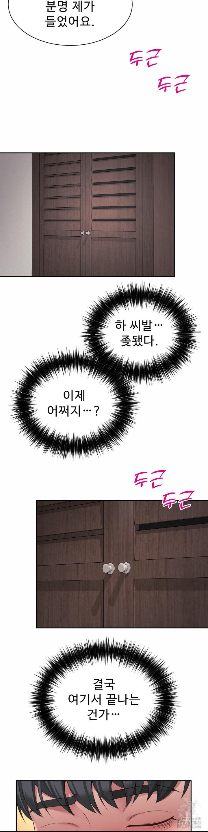 Friend’s Mom Is Mine Raw Chapter 42 Page 13