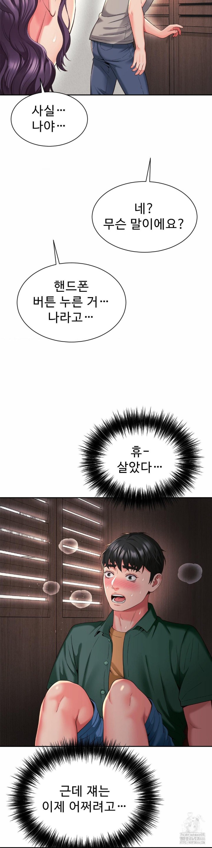 Friend’s Mom Is Mine Raw Chapter 42 Page 15