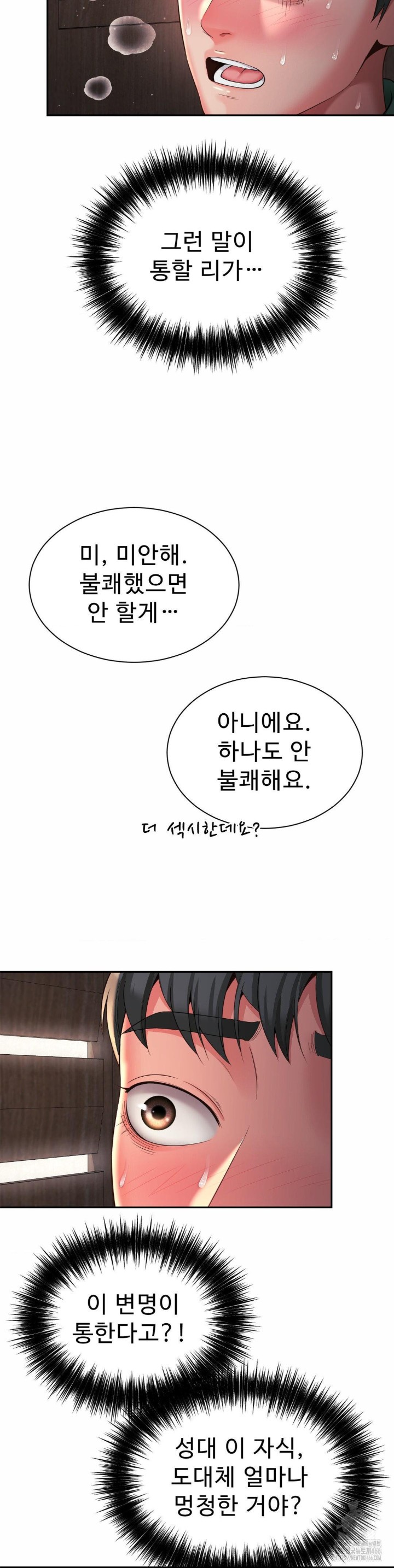 Friend’s Mom Is Mine Raw Chapter 42 Page 17