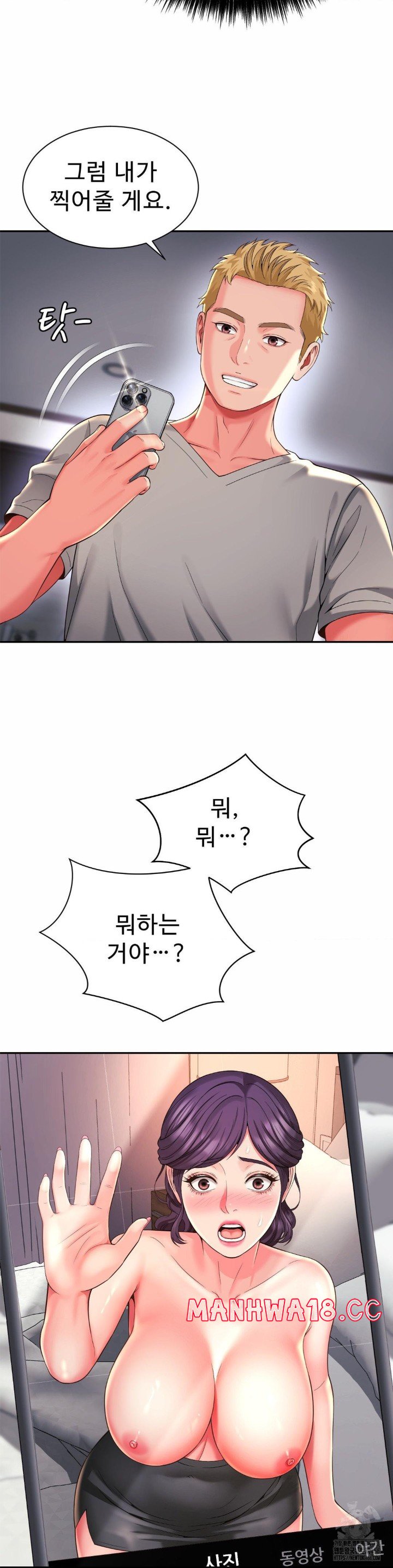 Friend’s Mom Is Mine Raw Chapter 42 Page 18