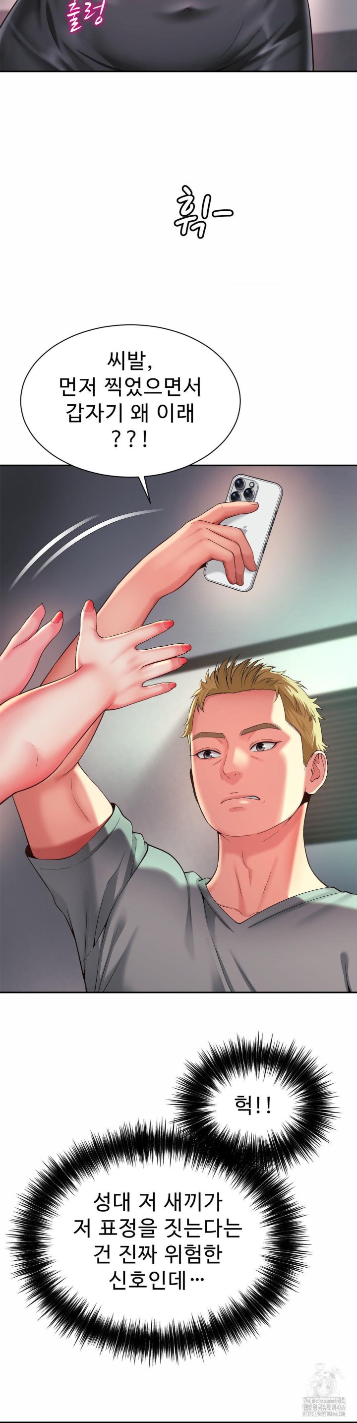 Friend’s Mom Is Mine Raw Chapter 42 Page 20