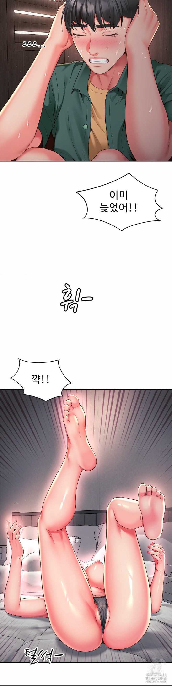 Friend’s Mom Is Mine Raw Chapter 42 Page 23
