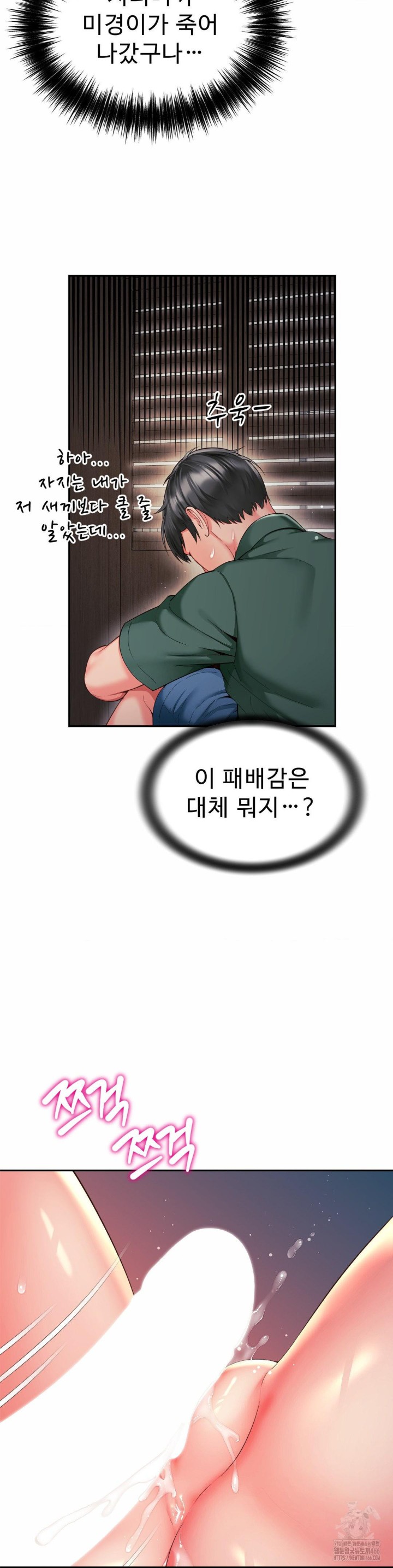 Friend’s Mom Is Mine Raw Chapter 42 Page 28