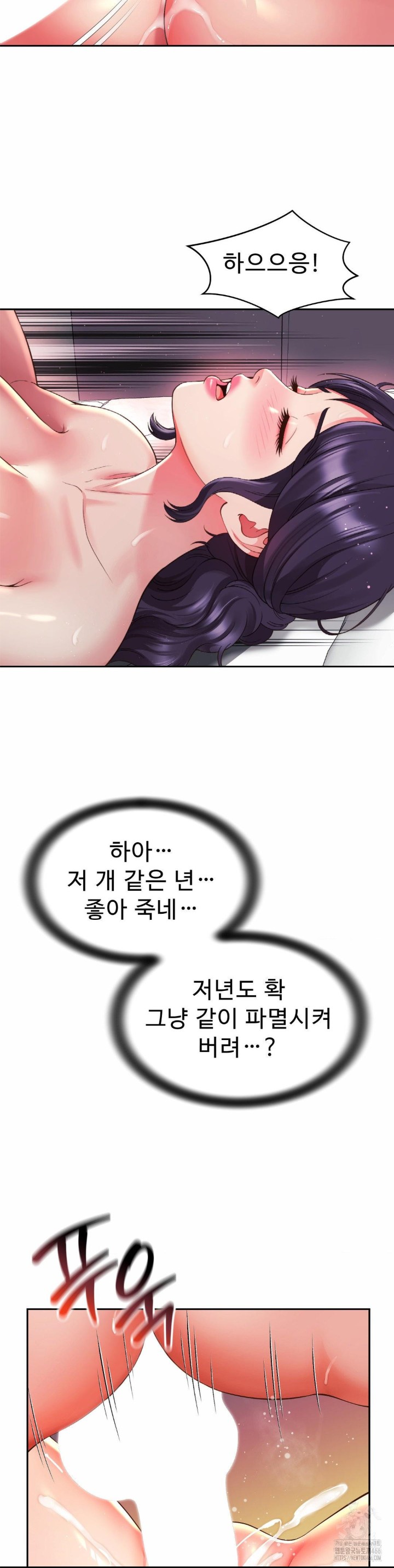 Friend’s Mom Is Mine Raw Chapter 42 Page 29