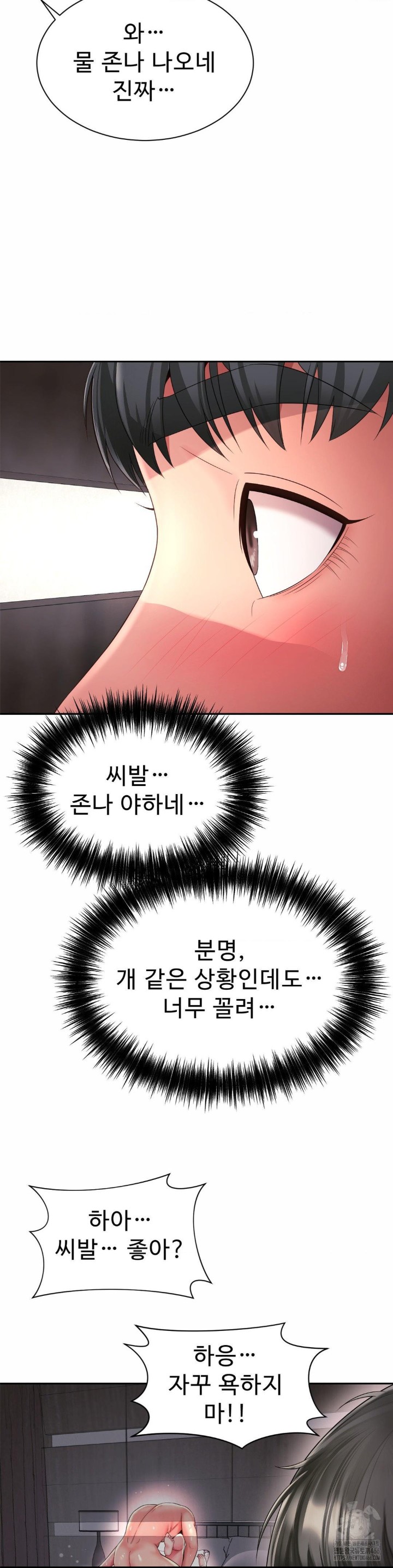 Friend’s Mom Is Mine Raw Chapter 42 Page 32