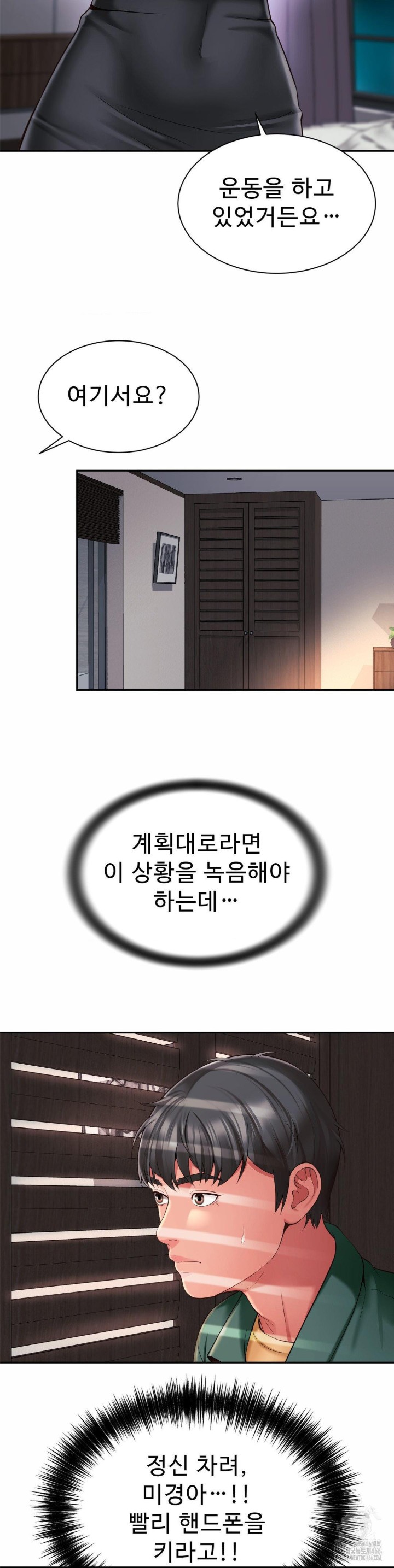 Friend’s Mom Is Mine Raw Chapter 42 Page 4
